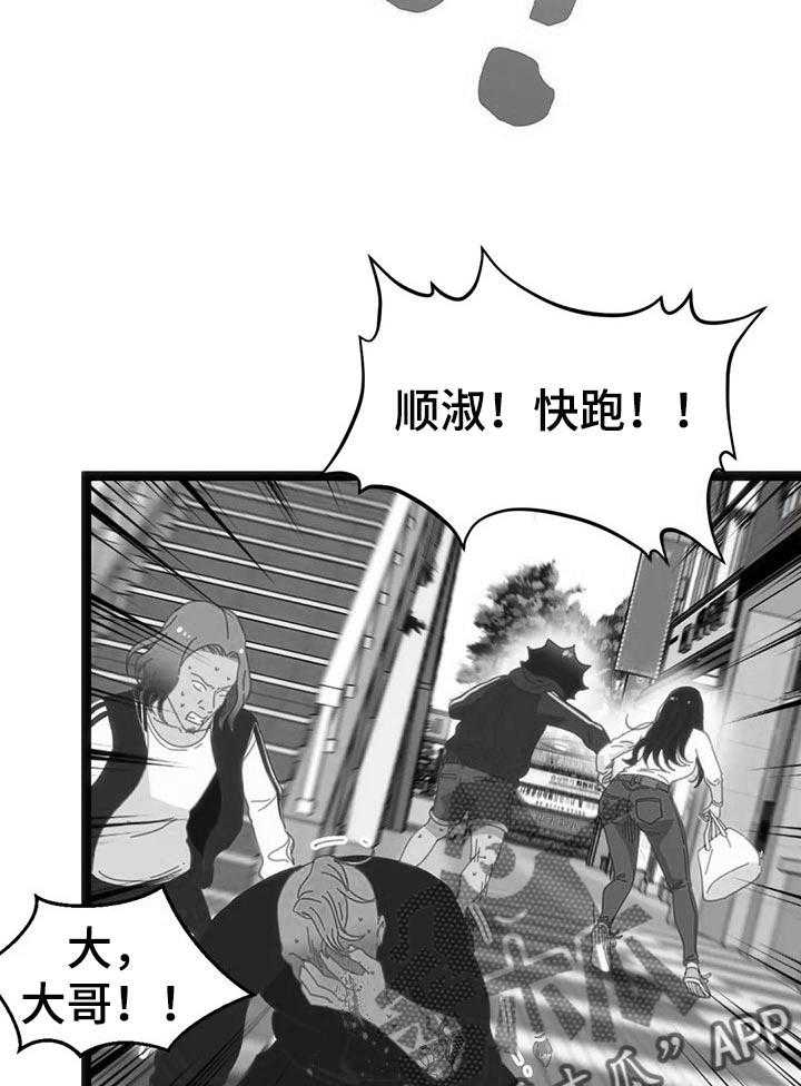 《数字竞赛》第70话 71_【第二季】以前的故事 第8页
