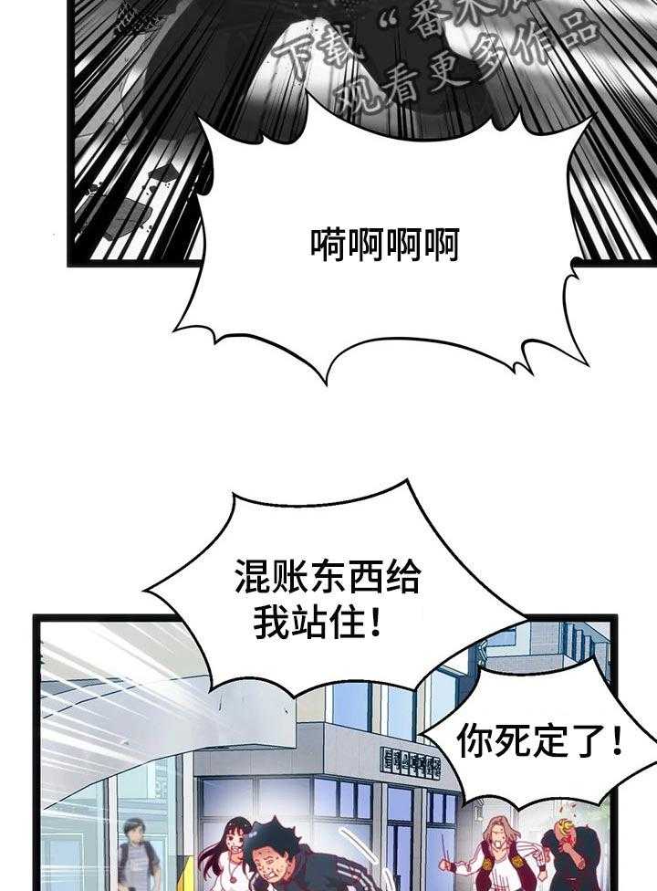 《数字竞赛》第70话 71_【第二季】以前的故事 第9页