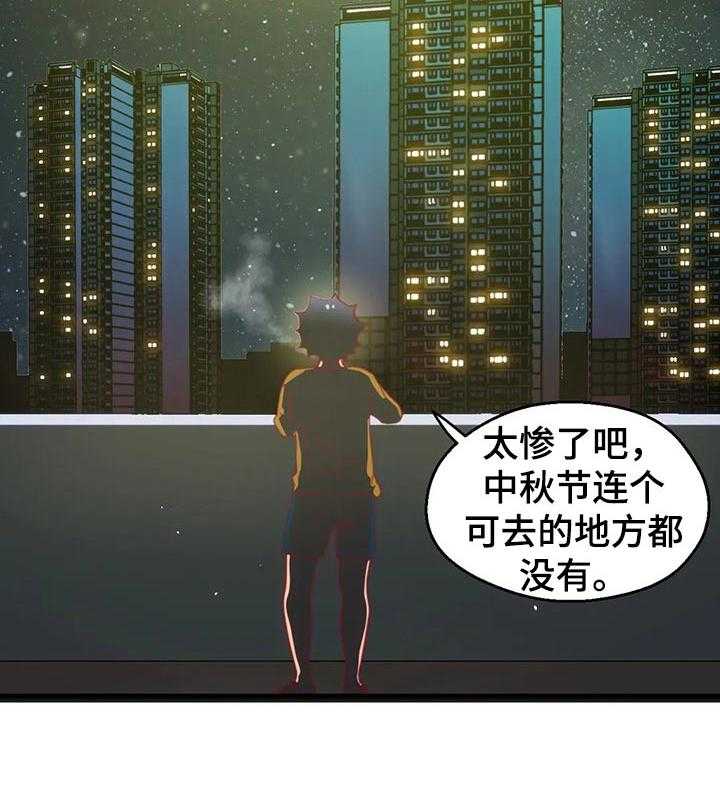 《数字竞赛》第69话 70_【第二季】不会有人妨碍了 第11页