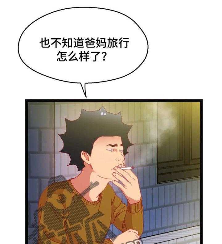 《数字竞赛》第69话 70_【第二季】不会有人妨碍了 第12页