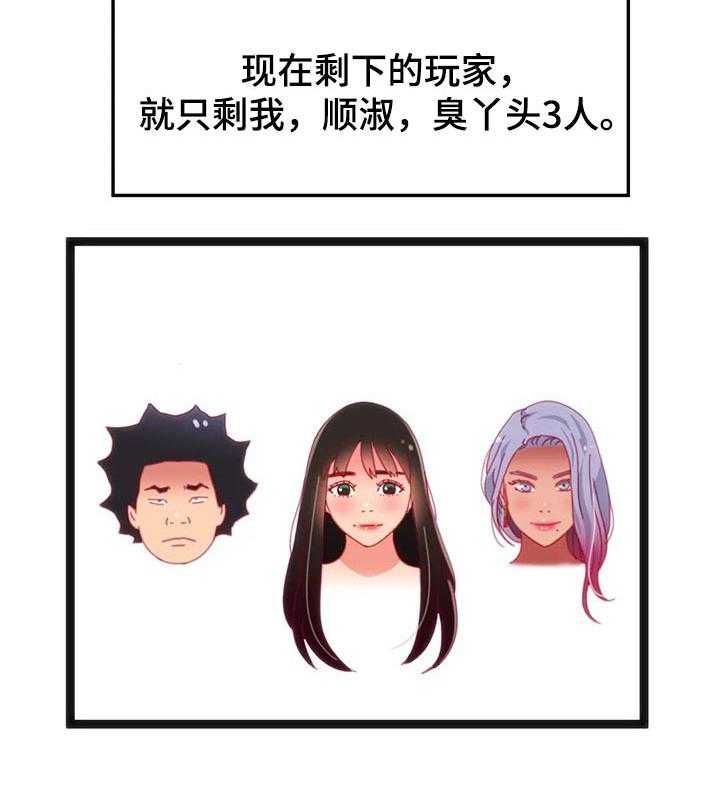 《数字竞赛》第69话 70_【第二季】不会有人妨碍了 第14页