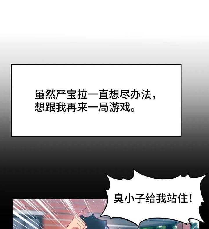 《数字竞赛》第69话 70_【第二季】不会有人妨碍了 第15页