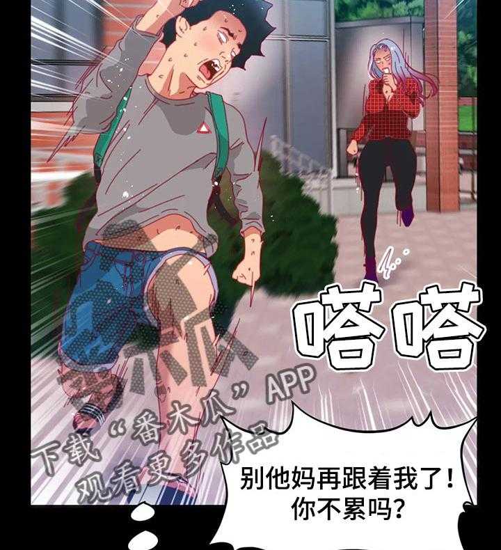 《数字竞赛》第69话 70_【第二季】不会有人妨碍了 第16页