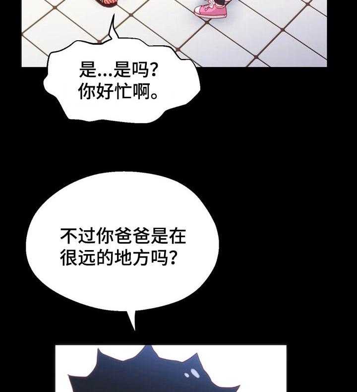 《数字竞赛》第69话 70_【第二季】不会有人妨碍了 第19页