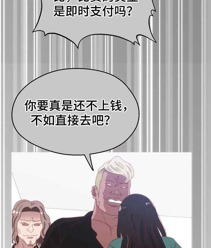 《数字竞赛》第69话 70_【第二季】不会有人妨碍了 第26页