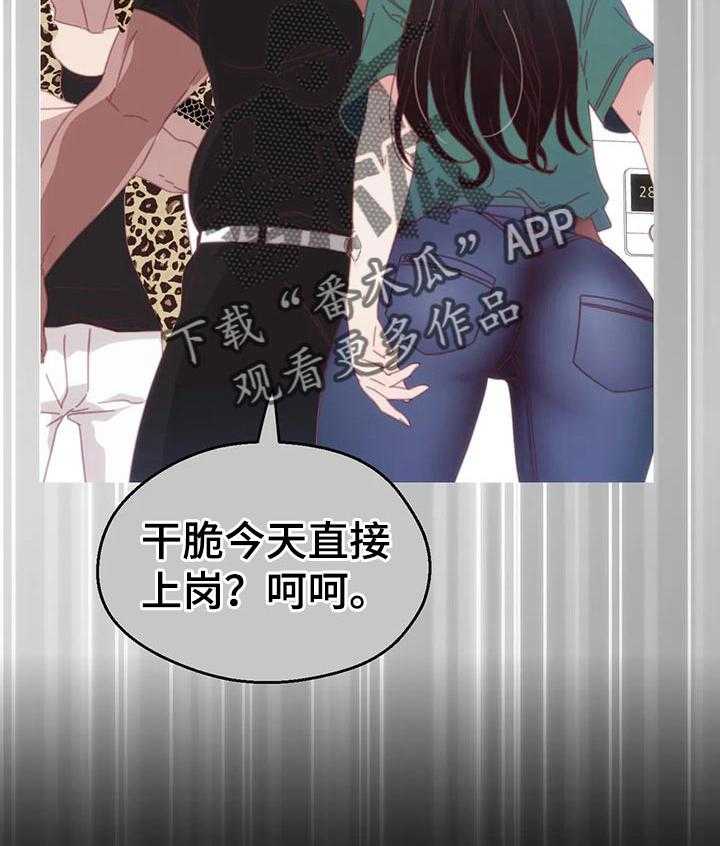《数字竞赛》第69话 70_【第二季】不会有人妨碍了 第27页