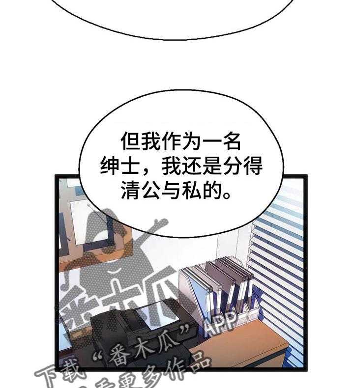 《数字竞赛》第69话 70_【第二季】不会有人妨碍了 第2页