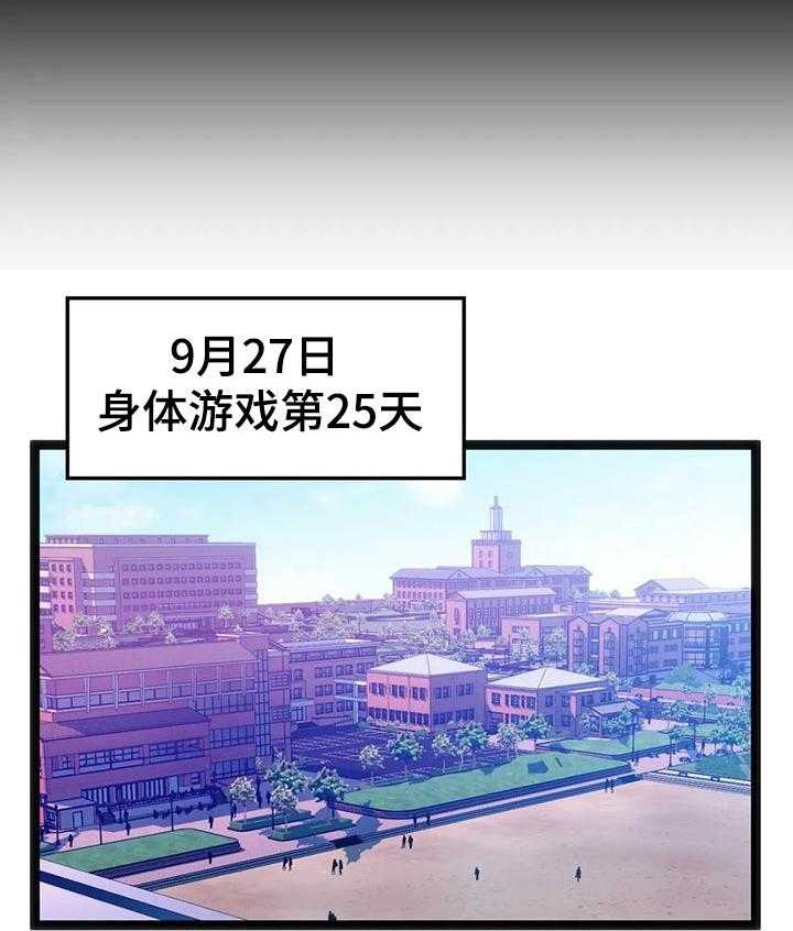 《数字竞赛》第69话 70_【第二季】不会有人妨碍了 第30页