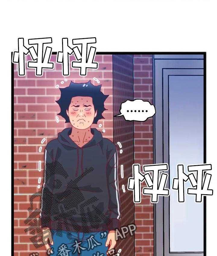 《数字竞赛》第69话 70_【第二季】不会有人妨碍了 第31页