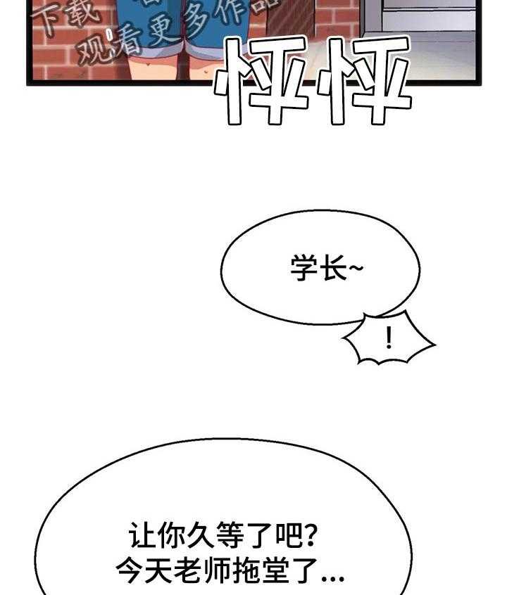 《数字竞赛》第69话 70_【第二季】不会有人妨碍了 第32页