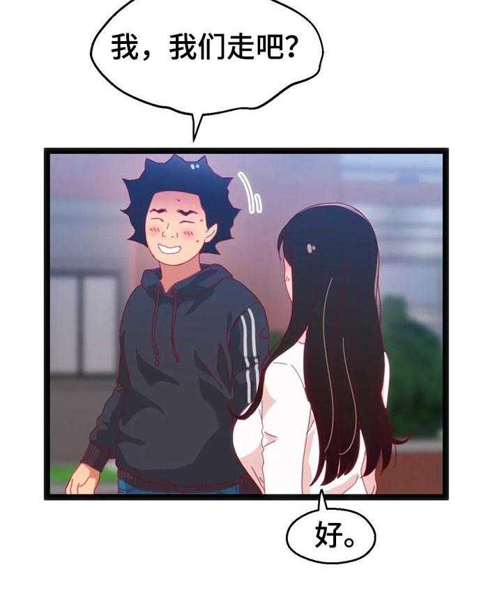 《数字竞赛》第69话 70_【第二季】不会有人妨碍了 第35页