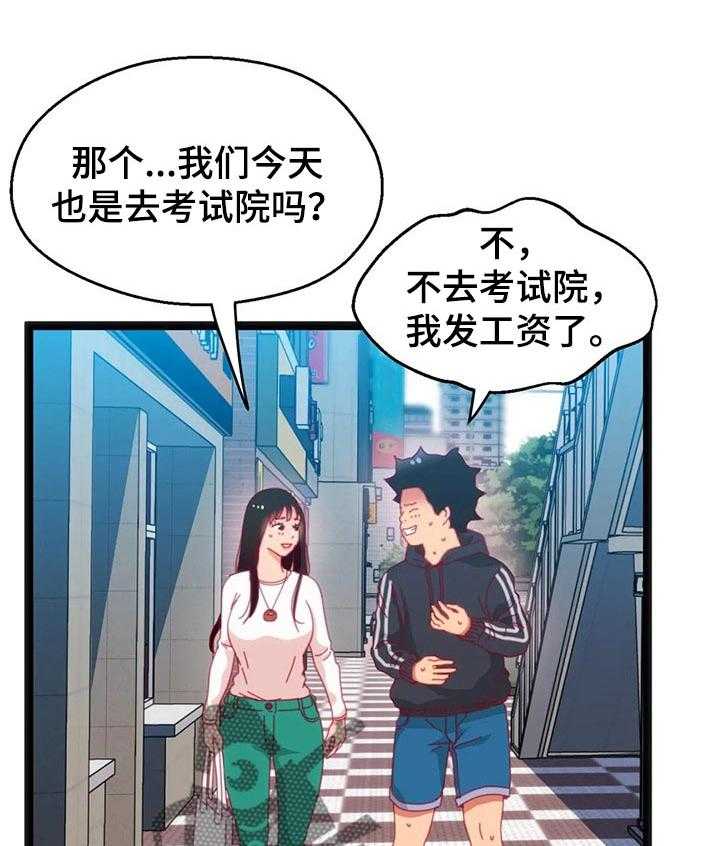 《数字竞赛》第69话 70_【第二季】不会有人妨碍了 第36页
