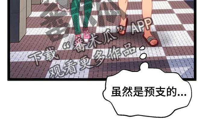 《数字竞赛》第69话 70_【第二季】不会有人妨碍了 第37页