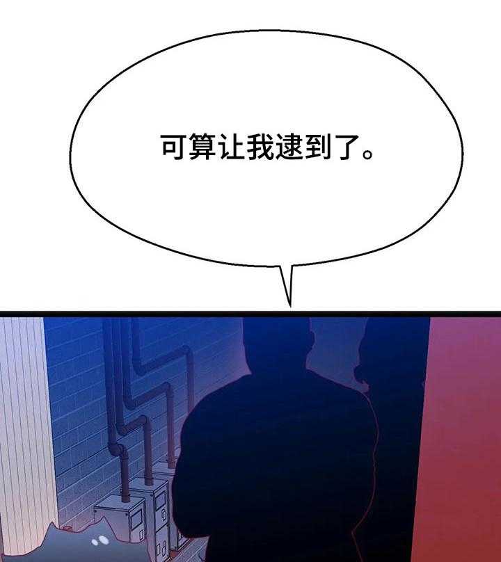 《数字竞赛》第69话 70_【第二季】不会有人妨碍了 第38页