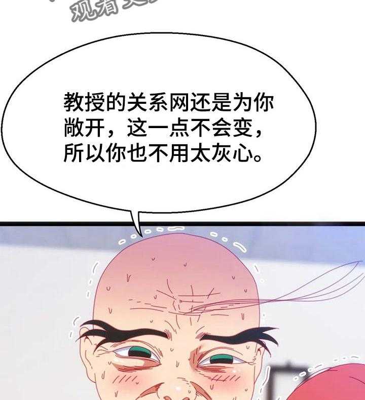 《数字竞赛》第69话 70_【第二季】不会有人妨碍了 第3页