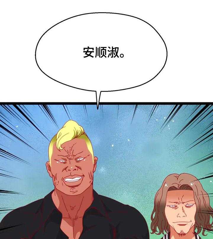 《数字竞赛》第69话 70_【第二季】不会有人妨碍了 第40页