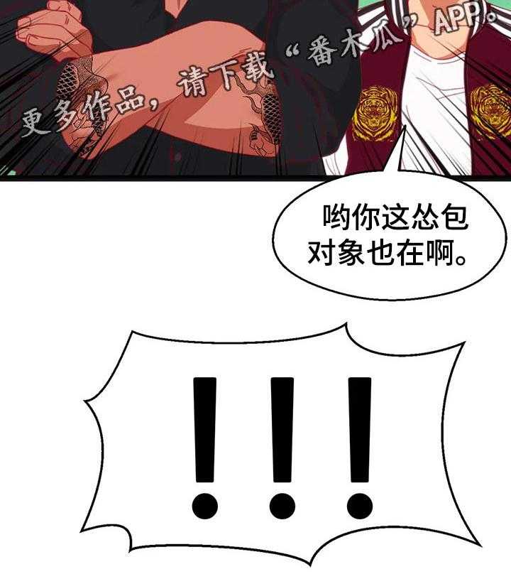 《数字竞赛》第69话 70_【第二季】不会有人妨碍了 第41页
