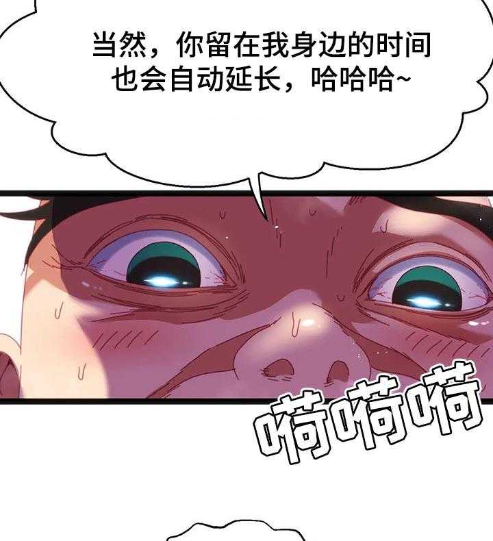 《数字竞赛》第69话 70_【第二季】不会有人妨碍了 第5页