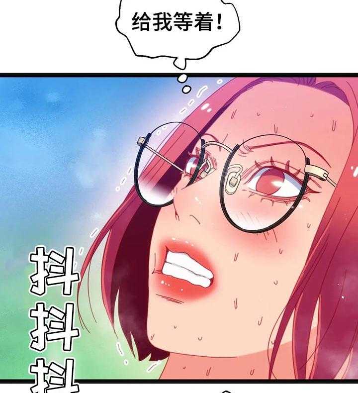 《数字竞赛》第69话 70_【第二季】不会有人妨碍了 第6页