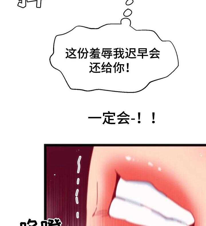 《数字竞赛》第69话 70_【第二季】不会有人妨碍了 第7页