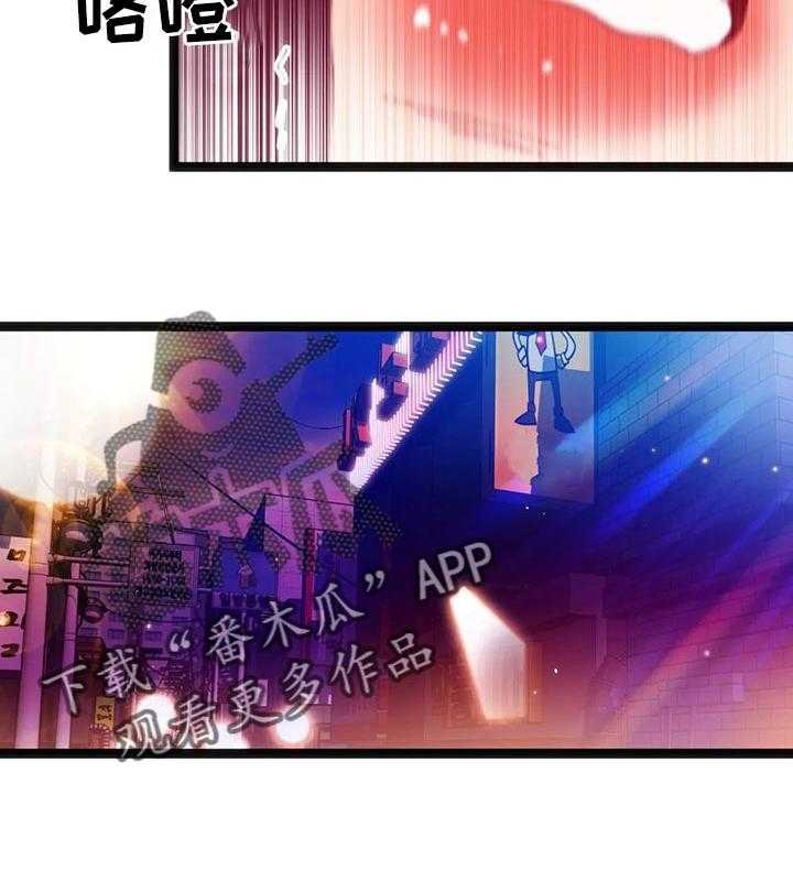 《数字竞赛》第69话 70_【第二季】不会有人妨碍了 第8页