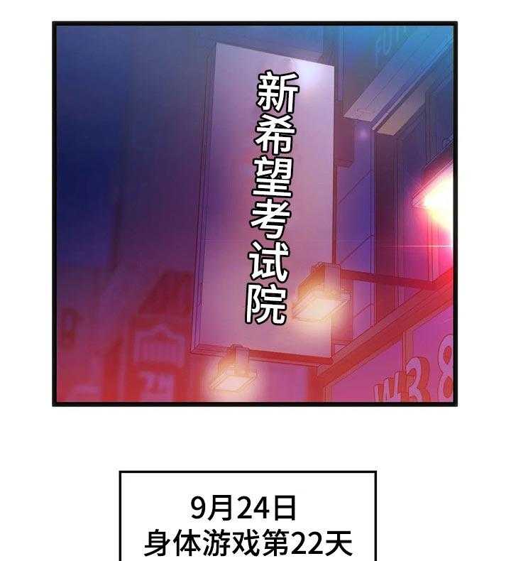 《数字竞赛》第69话 70_【第二季】不会有人妨碍了 第9页