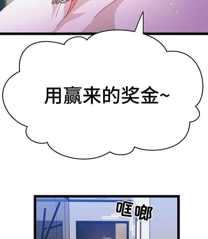 《数字竞赛》第68话 69_【第二季】又是失败 第11页