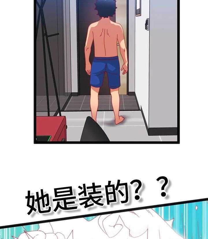 《数字竞赛》第68话 69_【第二季】又是失败 第12页