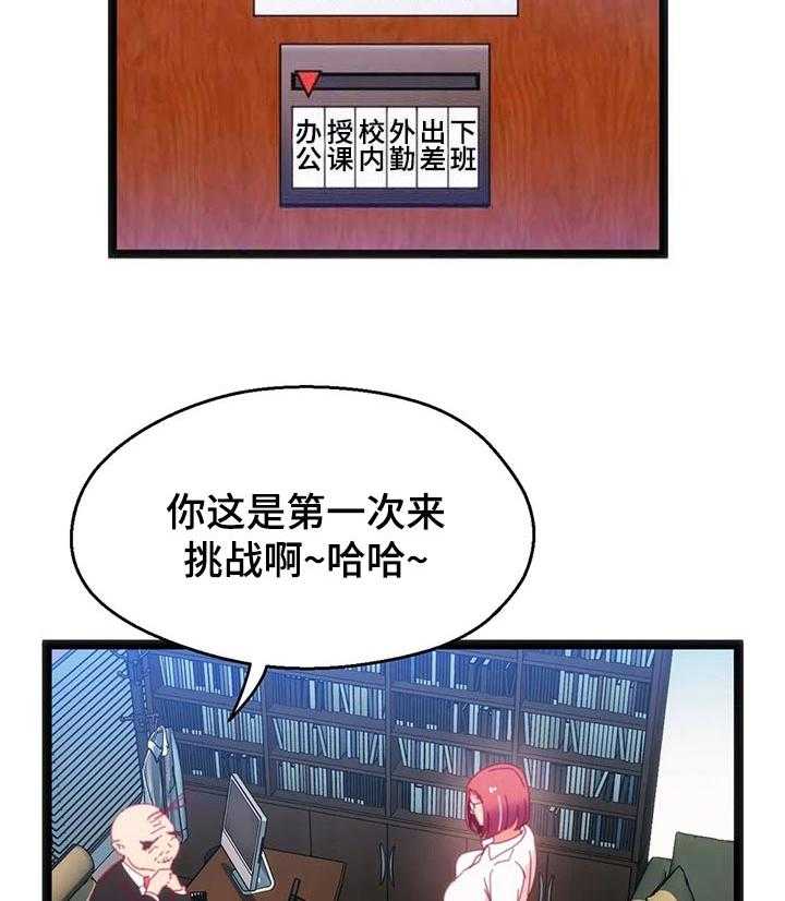 《数字竞赛》第68话 69_【第二季】又是失败 第15页