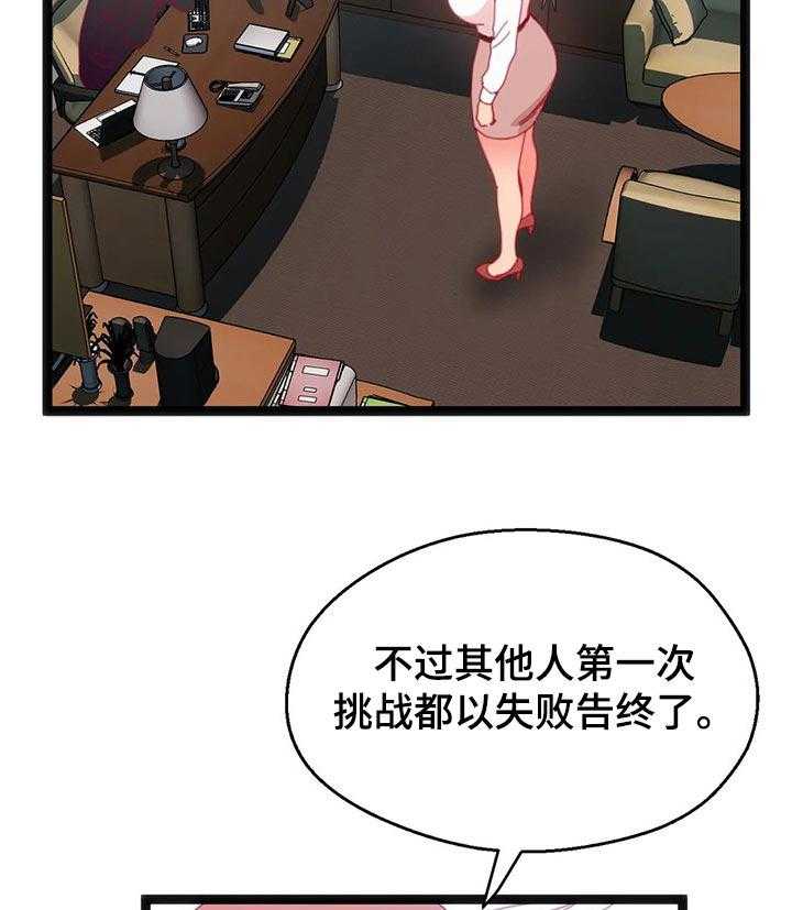 《数字竞赛》第68话 69_【第二季】又是失败 第16页