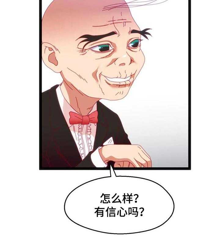 《数字竞赛》第68话 69_【第二季】又是失败 第17页