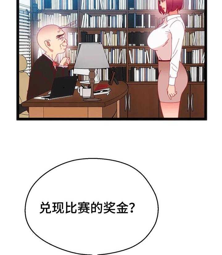 《数字竞赛》第68话 69_【第二季】又是失败 第21页