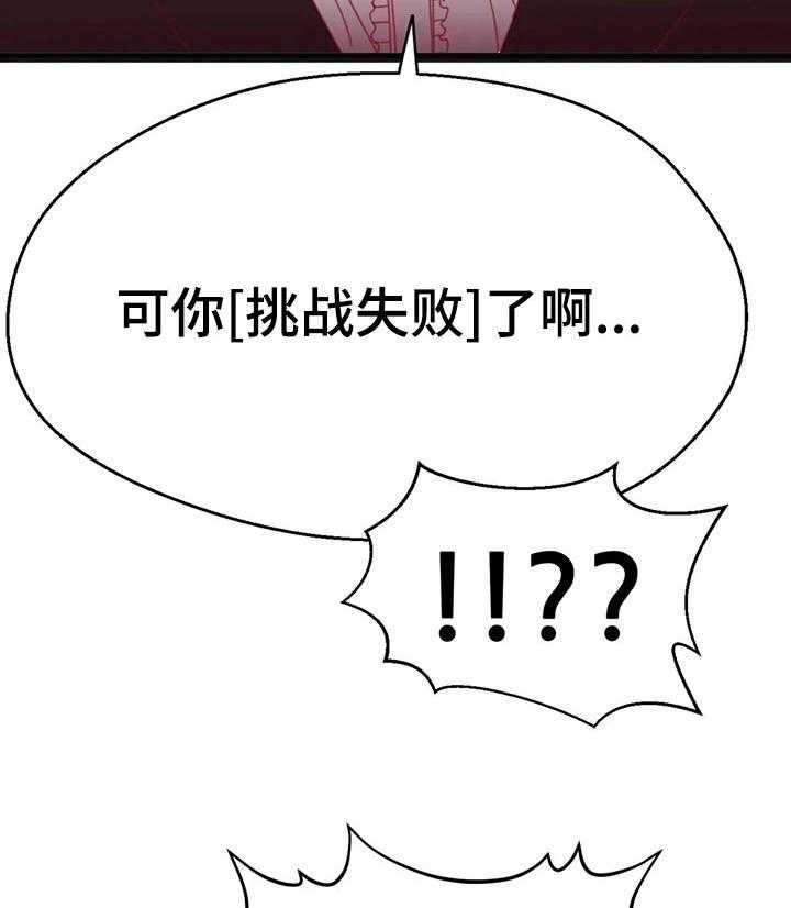 《数字竞赛》第68话 69_【第二季】又是失败 第23页