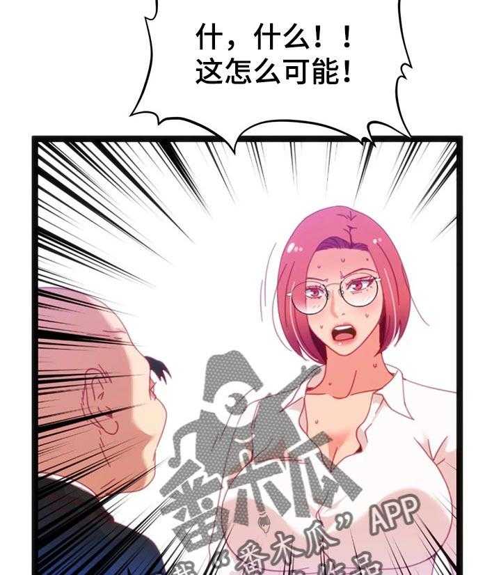 《数字竞赛》第68话 69_【第二季】又是失败 第24页