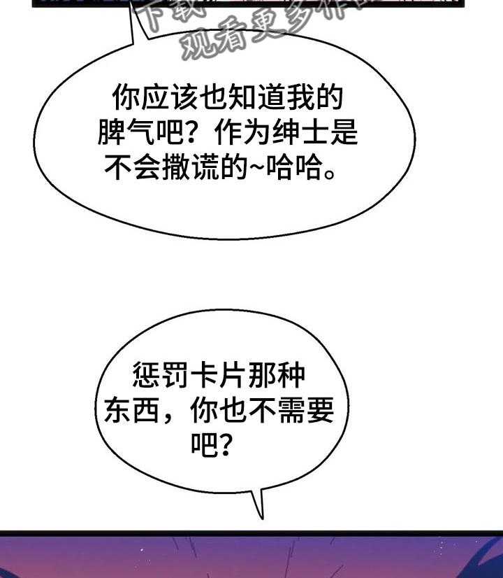 《数字竞赛》第68话 69_【第二季】又是失败 第25页