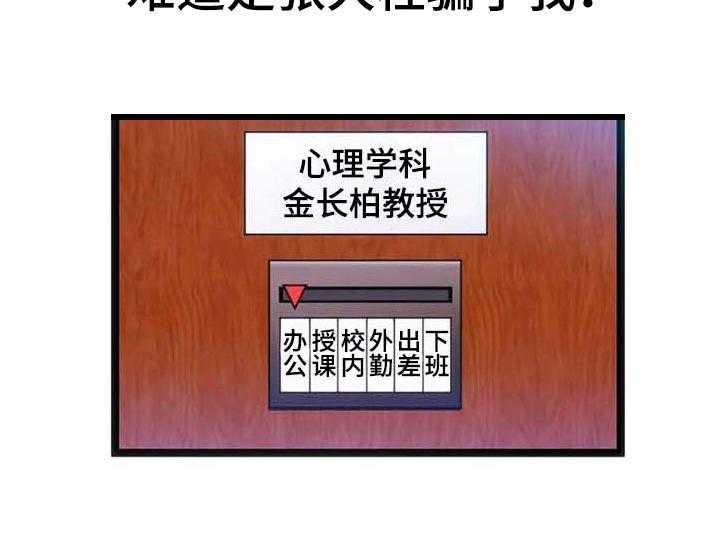 《数字竞赛》第68话 69_【第二季】又是失败 第29页
