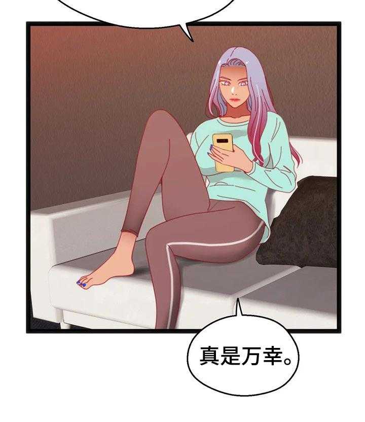 《数字竞赛》第68话 69_【第二季】又是失败 第31页