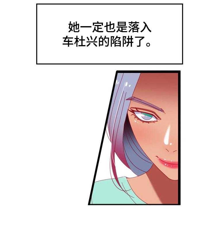 《数字竞赛》第68话 69_【第二季】又是失败 第32页