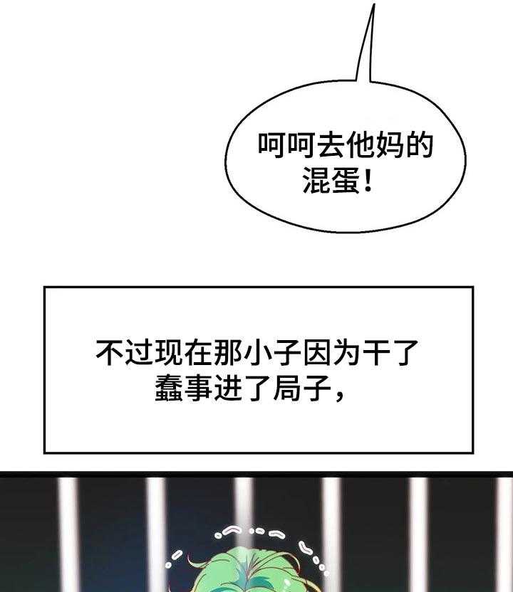 《数字竞赛》第68话 69_【第二季】又是失败 第33页