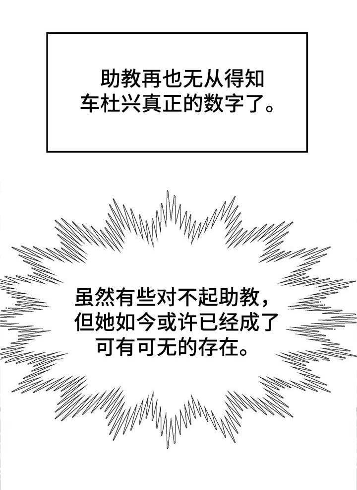《数字竞赛》第68话 69_【第二季】又是失败 第35页