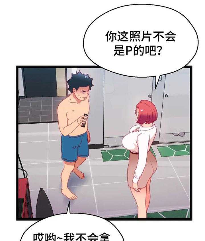 《数字竞赛》第68话 69_【第二季】又是失败 第3页