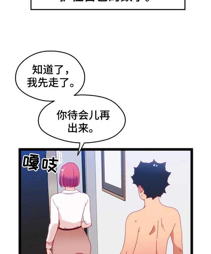 《数字竞赛》第68话 69_【第二季】又是失败 第7页