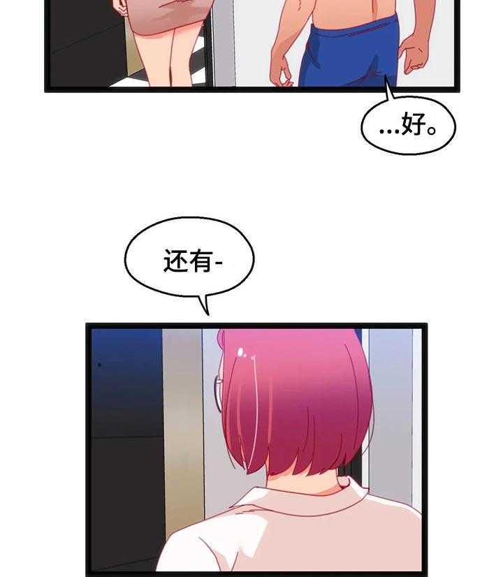 《数字竞赛》第68话 69_【第二季】又是失败 第8页