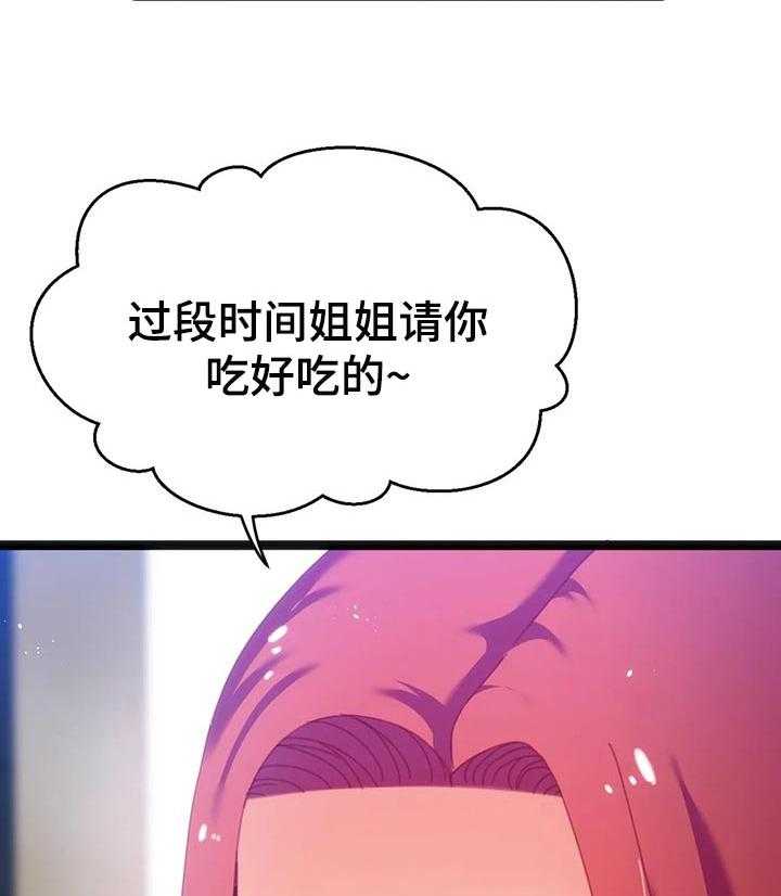 《数字竞赛》第68话 69_【第二季】又是失败 第9页
