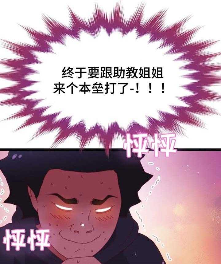 《数字竞赛》第67话 68_【第二季】唯一的办法 第11页