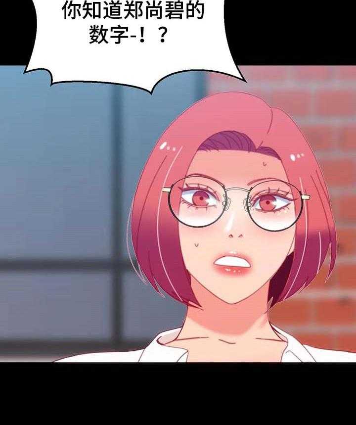 《数字竞赛》第67话 68_【第二季】唯一的办法 第13页