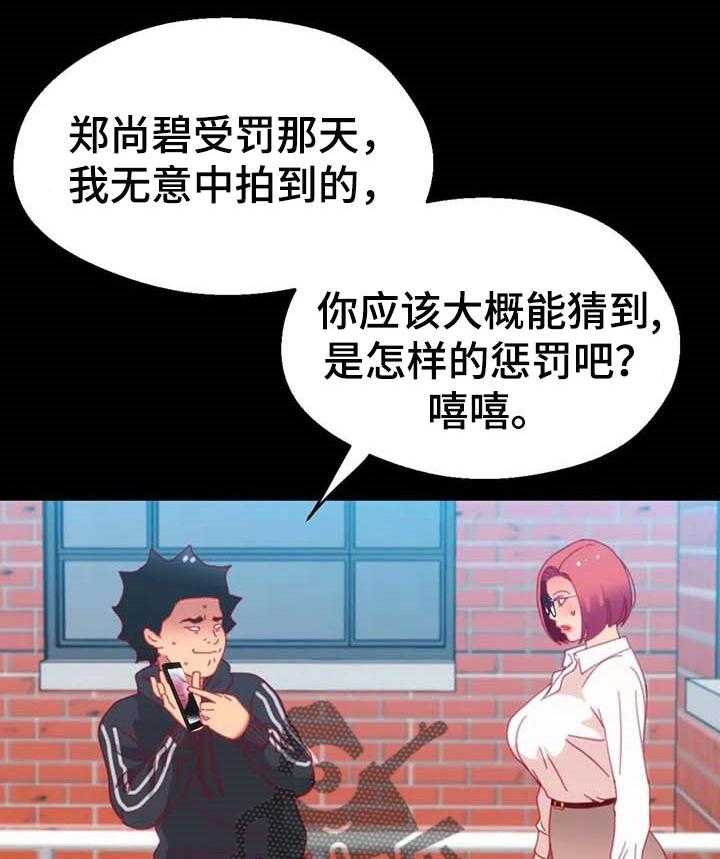 《数字竞赛》第67话 68_【第二季】唯一的办法 第14页