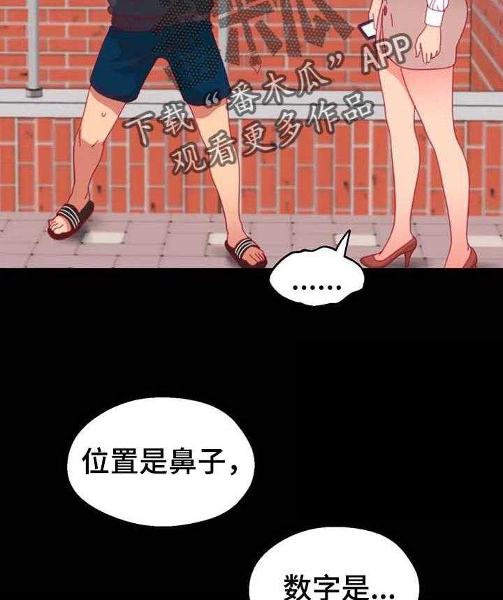 《数字竞赛》第67话 68_【第二季】唯一的办法 第15页