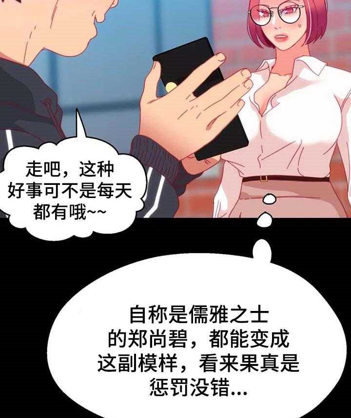 《数字竞赛》第67话 68_【第二季】唯一的办法 第18页