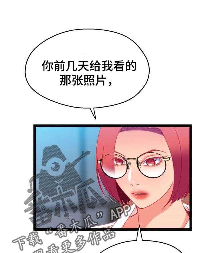 《数字竞赛》第67话 68_【第二季】唯一的办法 第1页